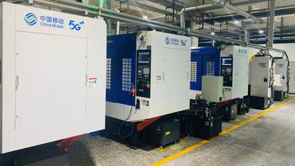 全國首站！中國移動(dòng)5G全連接工廠建設(shè)啟動(dòng)大會(huì)在寧波召開 加速網(wǎng)絡(luò)技術(shù)研究，賦能智能制造新未來